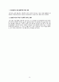 A+받은조현병 케이스 스터디입니다. 진단2개 과정2개 16페이지