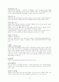 A+받은 조현병 케이스 스터디입니다. 진단3개 과정3개 2페이지