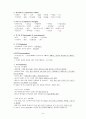 A+받은 조현병 케이스 스터디입니다. 진단3개 과정3개 6페이지