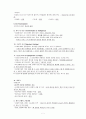 A+받은 조현병 케이스 스터디입니다. 진단3개 과정3개 7페이지
