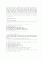 A+받은 양극성 장애 케이스 스터디입니다. 진단3개 과정3개 3페이지