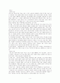 A+받은 양극성 장애 케이스 스터디입니다. 진단3개 과정3개 4페이지
