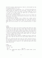A+받은 양극성 장애 케이스 스터디입니다. 진단3개 과정3개 5페이지