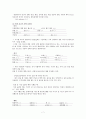 A+받은 양극성 장애 케이스 스터디입니다. 진단3개 과정3개 7페이지