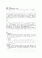 A+받은 양극성 장애 케이스 스터디입니다. 진단7개 과정2개 2페이지