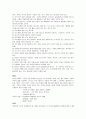 A+받은 양극성 장애 케이스 스터디입니다. 진단7개 과정2개 4페이지