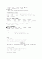 A+받은 양극성 장애 케이스 스터디입니다. 진단7개 과정2개 7페이지