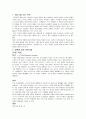 A+받은 양극성 장애 케이스 스터디입니다. 진단2개 과정2개 2페이지