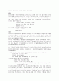 A+받은 양극성 장애 케이스 스터디입니다. 진단2개 과정2개 5페이지