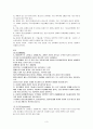 A+받은 양극성 장애 케이스 스터디입니다. 진단3개 과정3개 4페이지