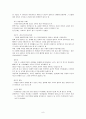 A+받은 양극성 장애 케이스 스터디입니다. 진단3개 과정3개 10페이지