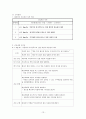 A+받은 양극성 장애 케이스 스터디입니다. 진단3개 과정3개 14페이지