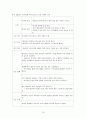 A+받은 양극성 장애 케이스 스터디입니다. 진단3개 과정3개 17페이지