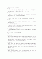 A+받은 조현병 (schizophrenia) 케이스입니다. 진단 3개 과정 2개 2페이지