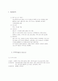 A+받은 조현병 (schizophrenia) 케이스입니다. 진단 3개 과정 2개 5페이지