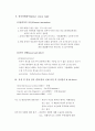A+받은 조현병 (schizophrenia) 케이스입니다. 진단 3개 과정 2개 6페이지