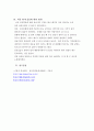 A+받은 조현병 (schizophrenia) 케이스입니다. 진단 3개 과정 2개 11페이지