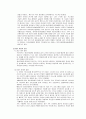 연구의 목적 및 필요성 4페이지