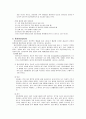 연구의 목적 및 필요성 5페이지