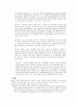 연구의 목적 및 필요성 9페이지