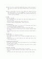 연구의 목적 및 필요성 10페이지