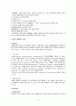 A+받은 조현병 schizophrenia 문헌고찰입니다 8페이지