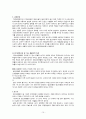 A+받은 조현병 schizophrenia 문헌고찰입니다 10페이지