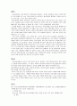 A+받은 조현병 schizophrenia 케이스입니다  2페이지