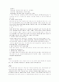 A+받은 조현병 schizophrenia 케이스입니다  3페이지