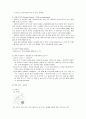 A+받은 조현병 schizophrenia 케이스입니다  5페이지