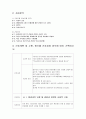 A+받은 조현병 schizophrenia 케이스입니다  9페이지