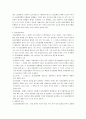 A+받은 조현병 schizophrenia 케이스입니다  2페이지