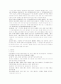 A+받은 조현병 schizophrenia 케이스입니다  3페이지