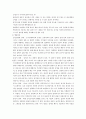 A+받은 조현병 schizophrenia 케이스입니다  4페이지