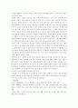 A+받은 조현병 schizophrenia 케이스입니다  5페이지
