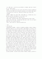 A+받은 조현병 schizophrenia 케이스입니다  6페이지