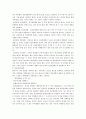 A+받은 조현병 schizophrenia 케이스입니다  7페이지