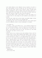 A+받은 조현병 schizophrenia 케이스입니다  8페이지
