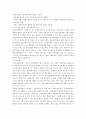 A+받은 조현병 schizophrenia 케이스입니다  9페이지