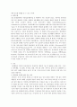 A+받은 조현병 schizophrenia 케이스입니다  10페이지