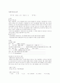 A+받은 조현병 schizophrenia 케이스입니다  15페이지