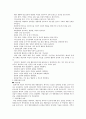 A+받은 조현병 schizophrenia 케이스입니다  26페이지
