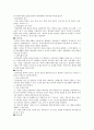 A+받은 조현병 schizophrenia 케이스입니다  27페이지