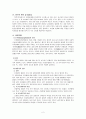 A+받은 조현병 schizophrenia 케이스입니다  3페이지