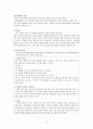 A+받은 조현병 schizophrenia 케이스입니다  4페이지