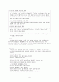 A+받은 조현병 schizophrenia 케이스입니다  5페이지