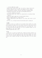 A+받은 조현병 schizophrenia 케이스입니다  6페이지