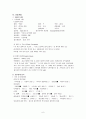 A+받은 조현병 schizophrenia 케이스입니다  7페이지