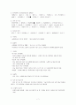 A+받은 조현병 schizophrenia 케이스입니다  8페이지