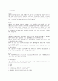 A+받은 조현병 schizophrenia 케이스입니다  2페이지